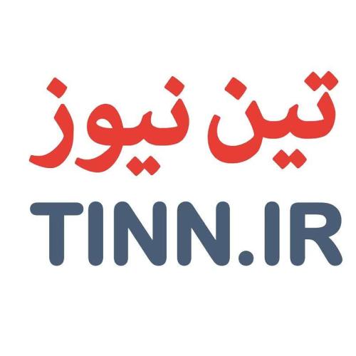 تین نیوز